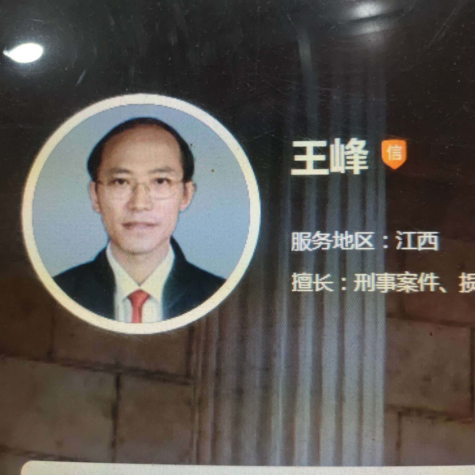 王峰
