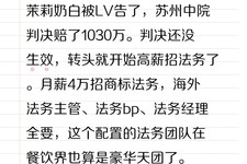 知识产权界又现大额赔偿